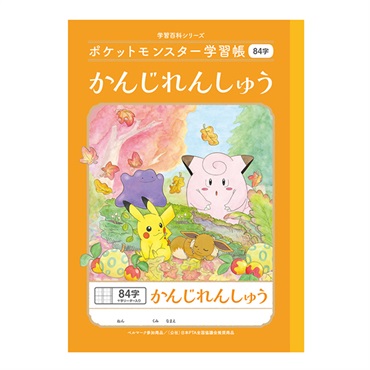 ポケモンえほん 無印 全巻セット 50冊 ショウワノート ポケットモンスター学習帳 B5サイズ じゆう