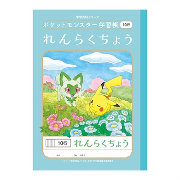 予習・復習らくらく帳 セミB5 ジャポニカフレンド学習帳 連絡帳 14行 | イオンスタイル