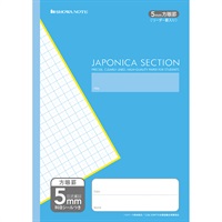 ジャポニカセクション 5mm方眼 十字リーダー入り(AS‐5/青/A4)