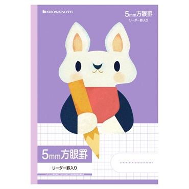 学習どうぶつシリーズ 5mm方眼罫(紫)
