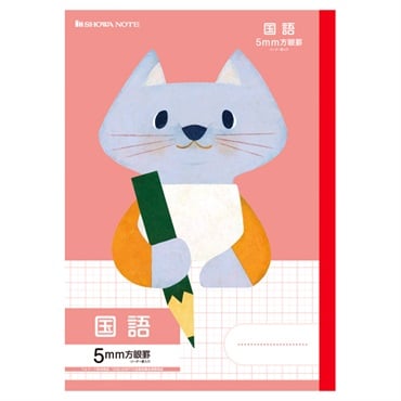 学習どうぶつシリーズ 5mm方眼罫(国語/赤)