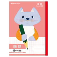 学習どうぶつシリーズ 5mm方眼罫(国語/赤)