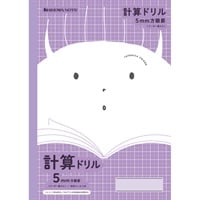 ジャポニカフレンド学習帳 5mm方眼 計算ドリル/紫 セミB5(JFL‐5V)