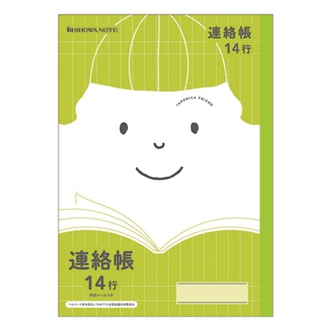 セミB5 ジャポニカフレンド学習帳 連絡帳 14行 | イオンスタイル