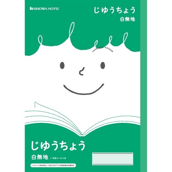 プリンセスアヤヤ学習帳じゆうちょう白無地 ポケットモンスター学習帳 じゆうちょう 白無地 | 【ショウワ