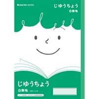 ジャポニカフレンド学習帳 じゆうちょう 白無地 セミB5 | イオン