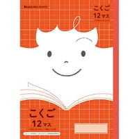 ジャポニカフレンド学習帳 こくご12マス 十字リーダー入り赤 セミB5