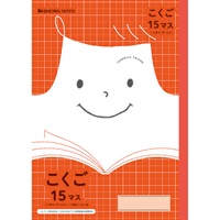 ジャポニカフレンド学習帳 こくご15マス 十字リーダー入り赤 セミB5