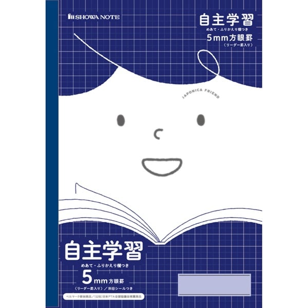 ジャポニカフレンド学習帳 自主学習 めあて付き 紺 セミB5 | イオン