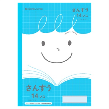 さんすう 十字リーダー入り