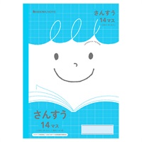 さんすう 十字リーダー入り(14マス)