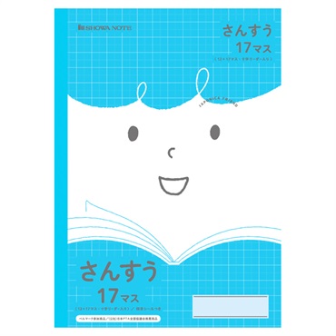さんすう 十字リーダー入り(17マス 12×17マス)