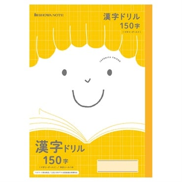 漢字ドリル 十字リーダー入り(150字)