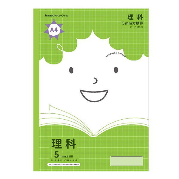 ジャポニカフレンド学習帳 5mm方眼+字リーダー入り 理科 A4判 グリーン