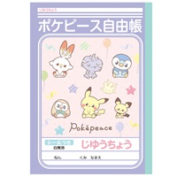 ショウワノート じゆうちょう ポケピース | イオンスタイルオンライン