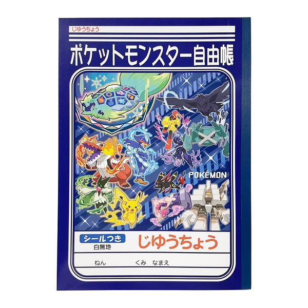 A6判 ポケットモンスター ミニじゆうちょう | イオンスタイル