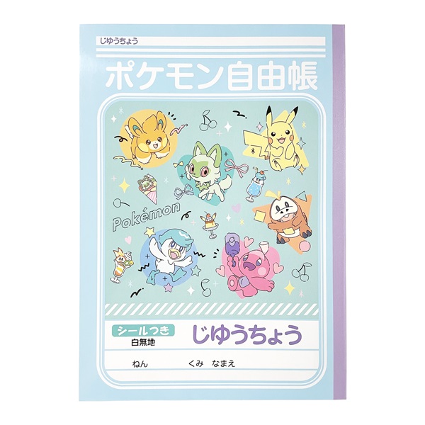 じゆうちょう ポケットモンスター(カラフルポップ)