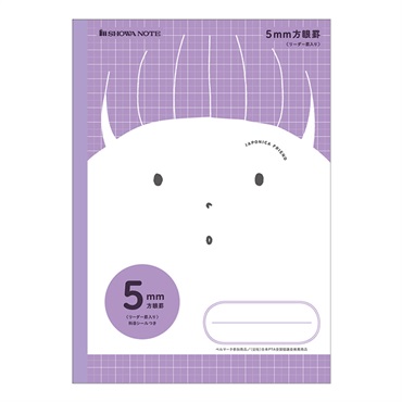ジャポニカフレンド学習帳 5mm方眼 十字リーダー入り セミB5(MFS‐5V/バイオレット)