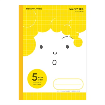 ジャポニカフレンド学習帳 5mm方眼 十字リーダー入り セミB5(MFS‐5Y/イエロー)