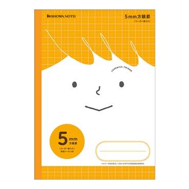 ジャポニカフレンド学習帳 5mm方眼 十字リーダー入り セミB5(MFS‐5M/オレンジ)