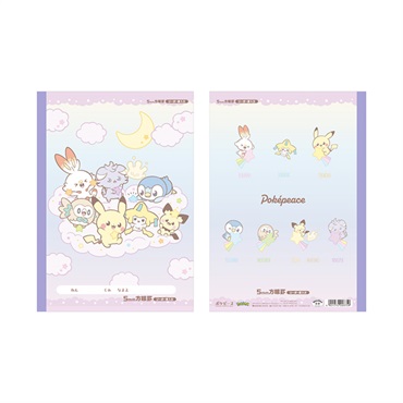 5mm方眼ノート ポケピース ほしぞら | イオンスタイルオンライン 衣料