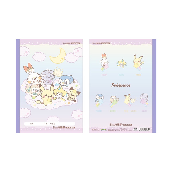 5mm方眼ノート ポケピース ほしぞら | イオンスタイルオンライン 衣料