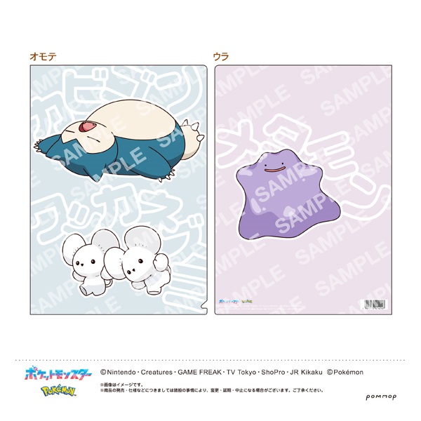 ポケモン クリアファイル | イオンスタイルオンライン 衣料品・暮らし