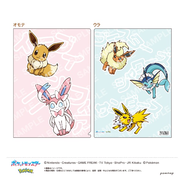 ポケモン クリアファイル | イオンスタイルオンライン 衣料品・暮らし