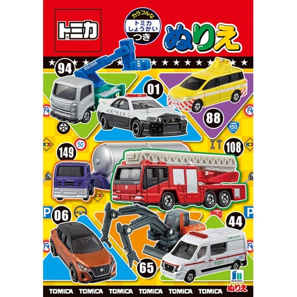 マジカルエミ ぬりえ５冊セット(未使用品) 楽天市場】メイクアップぬりえブック マジカルヒロイン【KIDS35