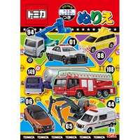 B5.ぬりえ トミカ(500223715)