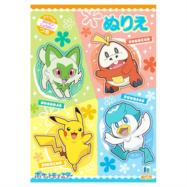B5 ぬりえ ポケットモンスター(B)
