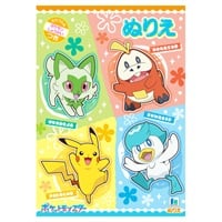B5 ぬりえ ポケットモンスター(B)