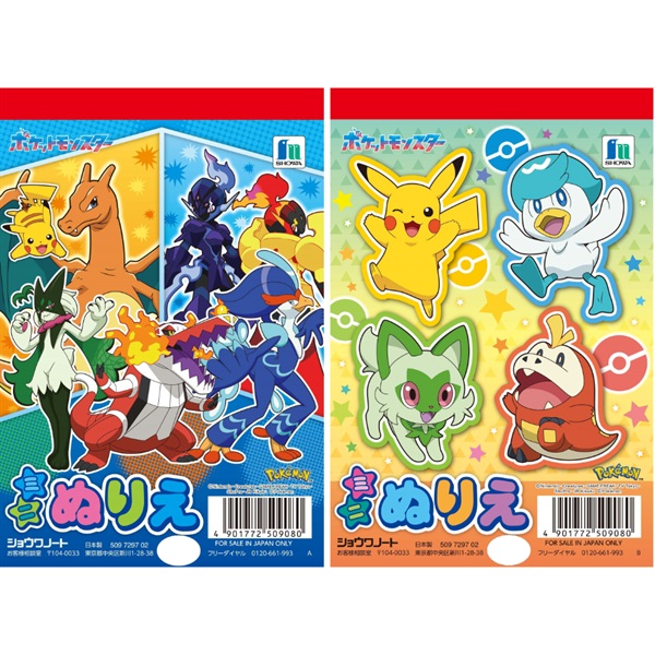 ポケモン 明治 乳業 ぬりえ カード ポケットモンスター 24 希少 平成レトロ ポケモン 明治 乳業 ぬりえ カード ポケットモンスター 24 希少