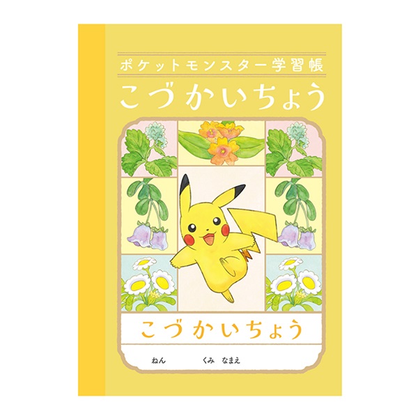 ポケットモンスター学習帳 こづかいちょう A6判(PB‐2)