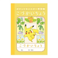 ポケットモンスター学習帳 こづかいちょう A6判(PB‐2)