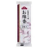 お墓参り用 線香 2束    トップバリュ(約50g)