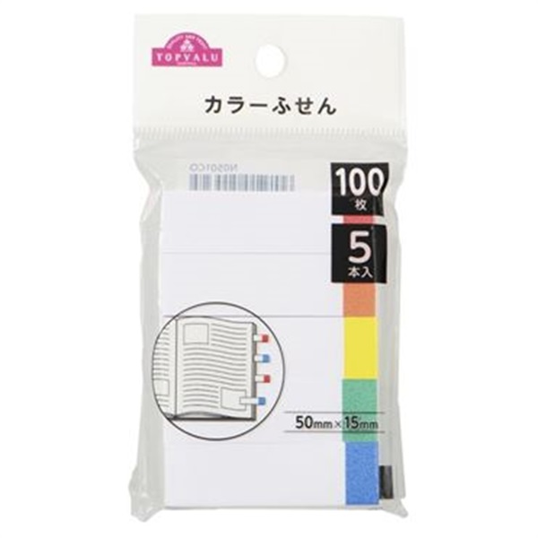 トップバリュ　カラーふせん100枚(50×15㎜5本入)