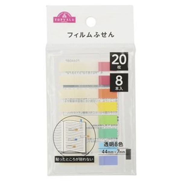 トップバリュ フイルムふせん 20枚 | イオンスタイルオンライン