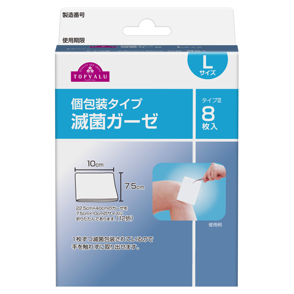 個包装タイプ 滅菌ガーゼ    トップバリュ(L 8枚)