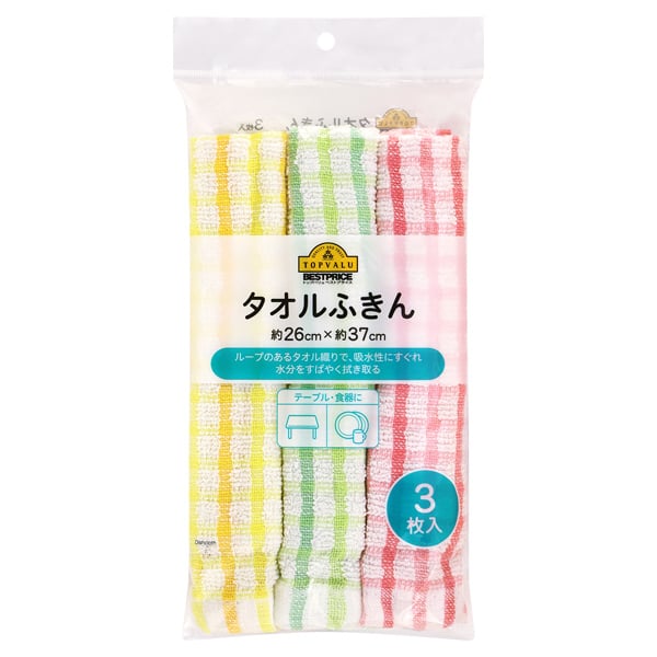 タオルふきん 3枚入    トップバリュベストプライス(4901810986583)