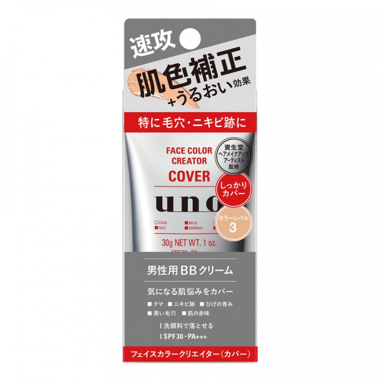 Peur de Bijoux UNO フェイスクリーム 30g uno ウーノ フェイスカラークリエイター 30g ウーノ UNO ファイン