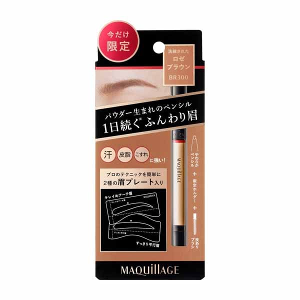 MAQuillAGE マキアージュ セット 【公式通販】