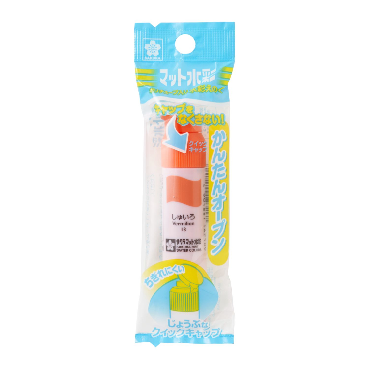 水彩えのぐ 3タイトル 水彩絵の具 えのぐ 230ml 単色(全18色) ポスターカラー クラス用 1本