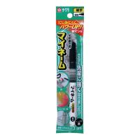 マイネーム細字　黒(4901881155253)