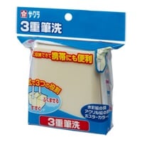 3重筆洗(ヒツセンA)