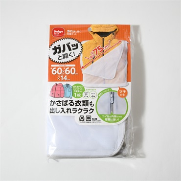 ダイヤ　がばっと開く　洗濯ネット　かさばる衣類も出し入れラクラク