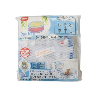 ダイヤ いろいろ物干しネット・2段 おそとで平干し | イオン