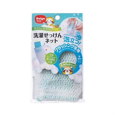洗濯せっけんネット