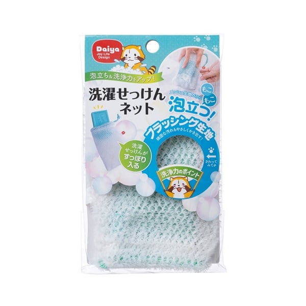 洗濯せっけんネット(ホワイト)