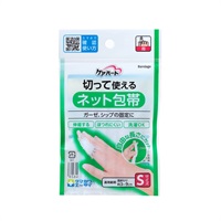 ケアハート 切って使えるネット包帯 ケアハート 玉川衛材(Sサイズ　指まわり)